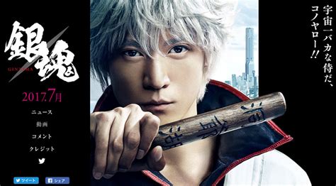 Live-Action Gintama Teaser Shows Cast in Action