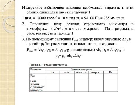 Определение гидростатического давления - online presentation