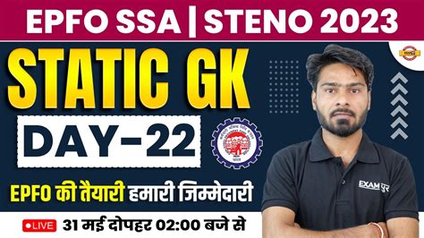 EPFO SSA STENO PREPARATION 2023 STATIC GK CLASSES STATIC GK