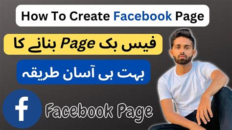 Facebook Page Kaise Banaye How To Create Facebook Page Create Facebook Page For Business