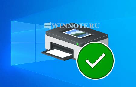 Как установить принтер по умолчанию в Windows 10