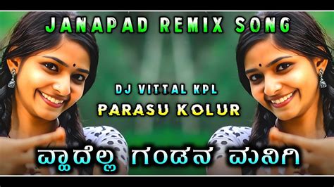 Vhadell Gandan Manigi Dj Vittal Kpl Parasu