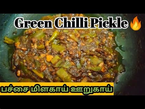 Green Chilli Pickle recipe Tamil பசச மளகய ஊறகய milagai oorugai