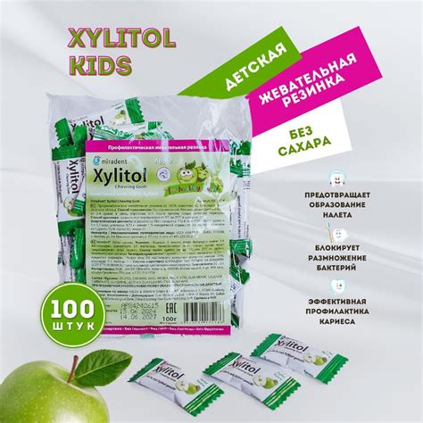 Жевательная резинка без сахара Xylitol Kids 100шт яблоко купить на OZON ...