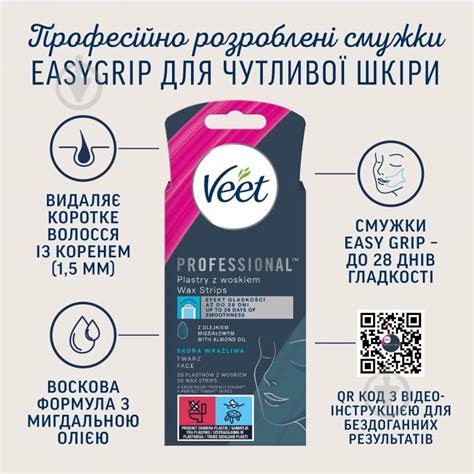 ᐉ Восковые полоски Veet Professional для чувствительной кожи лица 20 шт ...