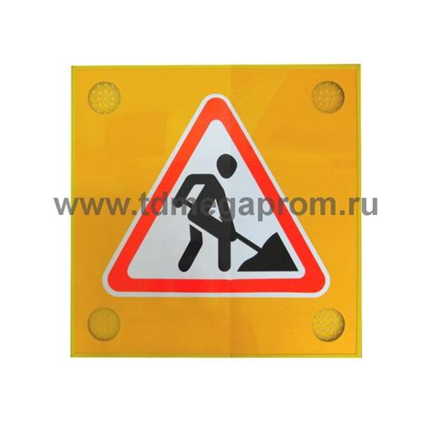 Светодиодные дорожные знаки
