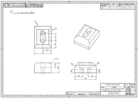 오토캐드 Autocad 기초 3d Modeling 9 2강 돌출 합집합 차집합 교집합 명령어 응용 3d 연습 도면 예제