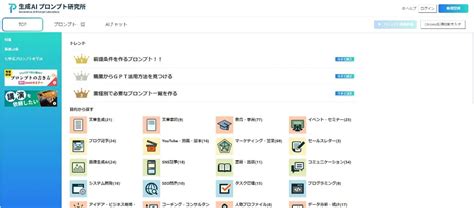 Aiツールで使えるプロンプトを学べるサイトを紹介！イラスト生成やseo活用など｜seoタイムズ