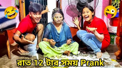 বৌদির জন্মদিনে🎂বৌদির সাথে হয়ে গেল একটা বড়সড় Prank 😜😂 Youtube