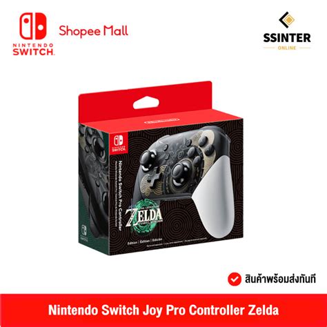 Nintendo Switch Joy Pro Controller Zelda นินเทนโด้ สวิตช์ จอยโปร คอนโทรลเลอร์ Shopee Thailand