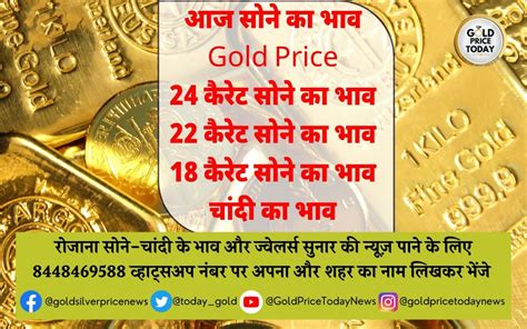 What Is Gold Price Today Gold चांदी सोना आज सोने का भाव सस्ता या