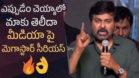 Megastar Chiranjeevi Serious On Media Godfather Blockbuster Success