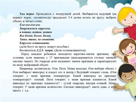 Дидактическая игра «Карусель» - презентация онлайн