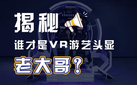 【vrchat】妈，这也太真实了吧！！ 社群 Omgxr，元宇宙，新视界！虚拟现实社群大本营！