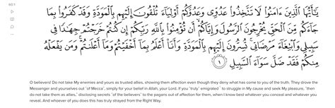 Surah Al-Mumtahanah verse 1 (screen cap from Quran.com) : r/islam