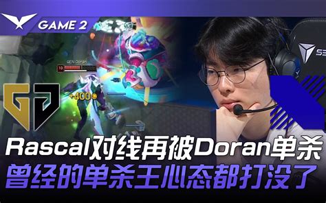 Kdf Vs Drx C Kyeahoopaduck Game Lck