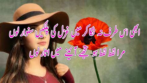 Heart Touching Urdu Ghazal Pakistan Urdu Sad Ghazal Emotional Sad