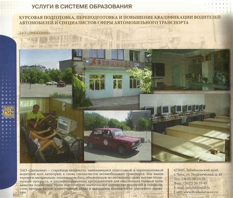 Автошкола "УК Движение" - Автошкола "Движение"