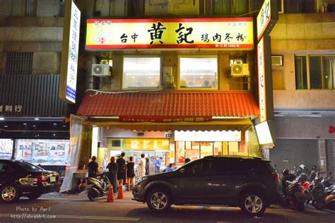 台中鵝肉推薦黃記鵝肉冬粉大誠總店 台中鵝肉老店 熱血台中