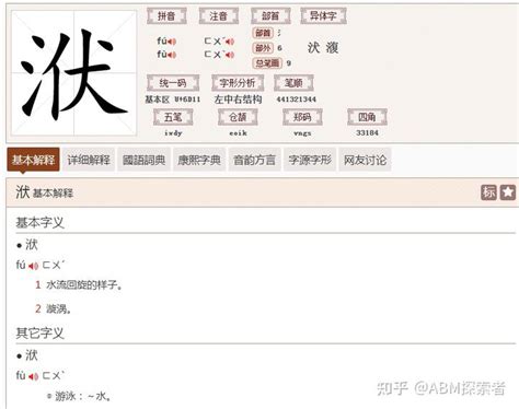 湖南新化方言本字之戽水、戽斗、戽桶 知乎