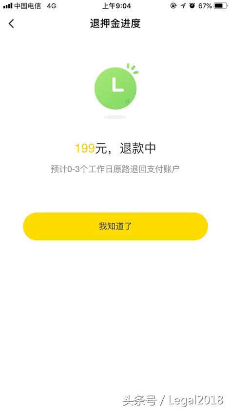 小黃（ofo），想說愛你不容易，你本可以做得更好 每日頭條