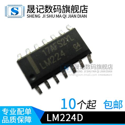 晟记全新原装 Lm224dr Lm224d Lm224 Sop14四路运算放大器芯片虎窝淘