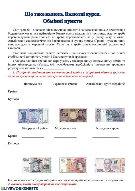 Подорож у світ економіки interactive worksheet | Live Worksheets