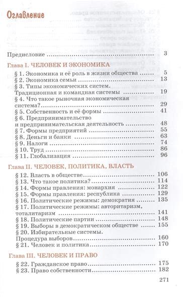 Учебник По Обществознанию 7 Класс Никитин - illinoiskultura