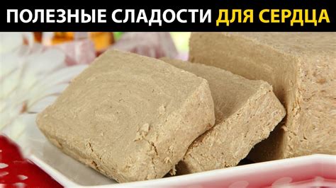 Это САМЫЕ полезные сладости ДЛЯ СЕРЦА и сосудов! Даже 30 гр творят ...