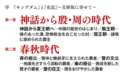 楽天ブックス いっきに読める史記 島崎 晋 9784569903088 本