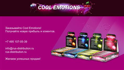 Пастилки освежающие «COOL EMOTIONS»