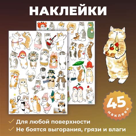 Наклейки Милые котики 45 шт. многоразовые детские на стену для декора ...