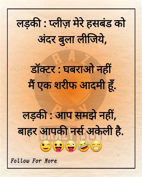 Pin By Meenakshi Dahiya On Funny Jokes In Hindi Funny Status Quotes