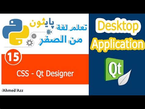 Learn Python Tutorial Css With Qt Designer Desktop Apps Mind Luster