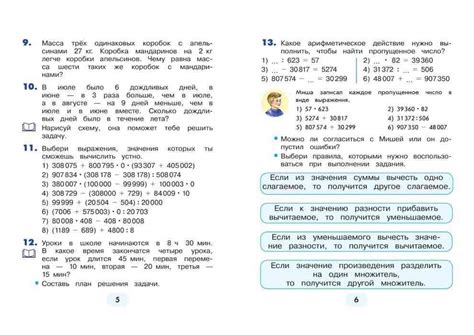 Математика 4 класс 1 часть гармония: ГДЗ по Математике 4 класс Истомина ...