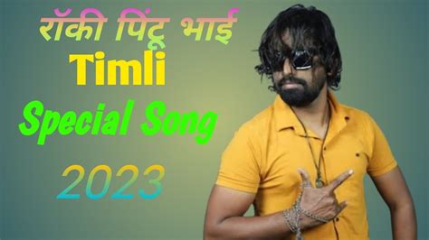 Rocky Star Band Pintu Bhai Rocky Star Band Pintu Bhai New Song 2023