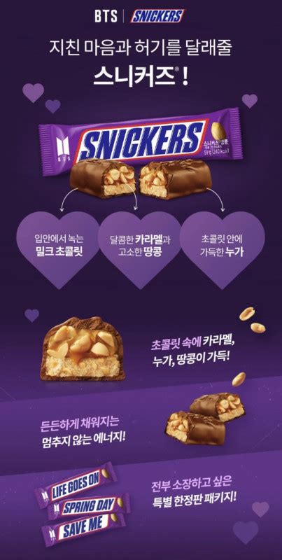 Official BTS X Snickers Limited Edition Music Pack Single Bar Full Box