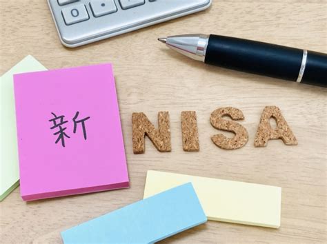 新nisa制度とは？いつから？何が変わる？現行nisaの注意点まで 分かりやすく解説 プレ定年専門fp三原由紀 定年後のお金の不安を解消