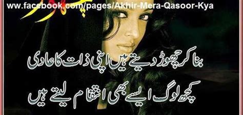 October 2014 Latest Collection Of Urdu Poetry