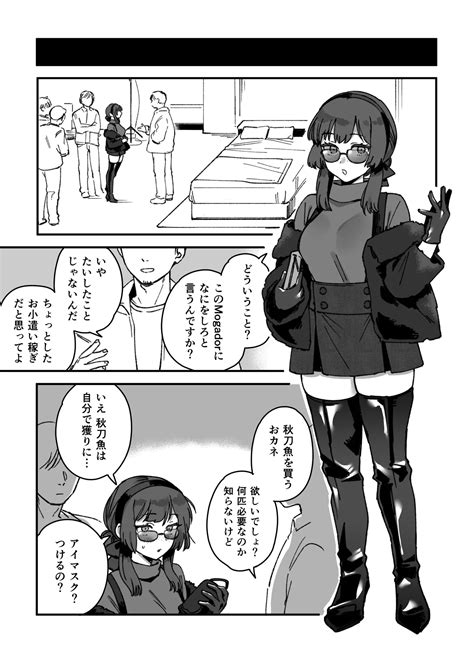 Kanmusu Mogador No Manga Page 3 Nhentai Hentai Doujinshi And Manga