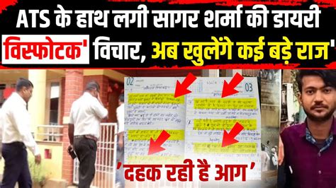 Parliament Security Breach Ats Sagar Sharma Secret Diary