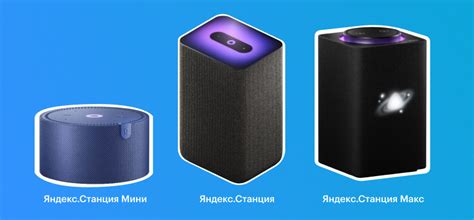 Какую выбрать Яндекс станцию: отличие Яндекс станции Мини от Макси
