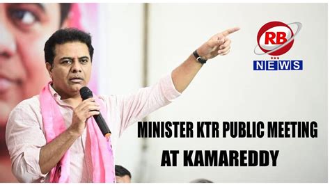 Minister Ktr Public Meeting At Kamareddy Rbnews Live Youtube