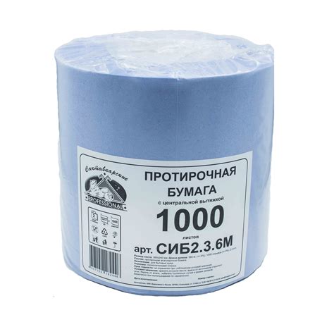 Купить Протирочная бумага "Индустриальная" 2-слойная, 1000 листов, 360 ...