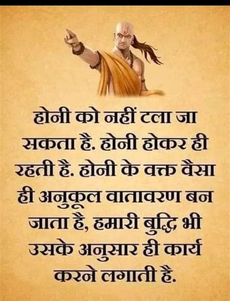 Chankya Quotes Hindi Motivatonal Quotes Marathi Quotes Motivational