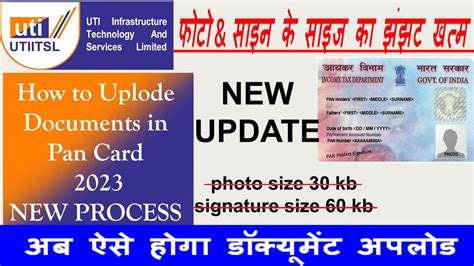 Csc Uti Pan Card Document Upload Kaise Kare 2023 How To Upload Pan