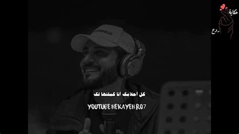 ماجد المهندس مالقيتش الا انا 🔥♥️حالات واتس اب 2023 اغاني حزينه