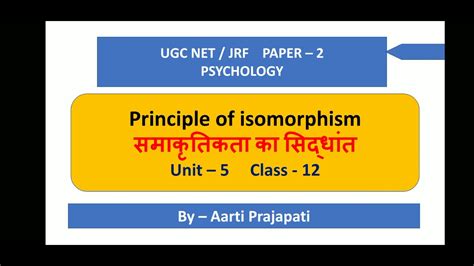 Ugc Net Psychology Paper 2 Unit 5 Gestalt Approach