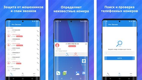 как видеть кто звонит