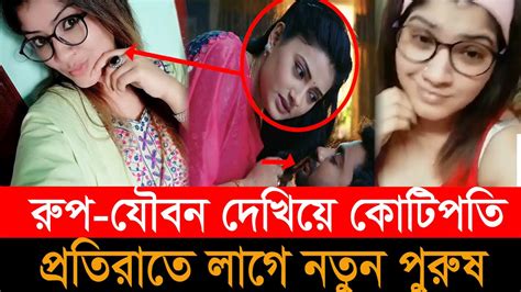 রহস্যময় সুন্দরী সিনথিয়া নিজের রুপের সাগরে ভাসিয়ে বিয়ে বিয়ে খেলায়